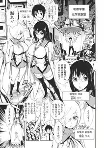 Page 127 of Harem Butai wa Boku o Shaburi Tsukusu - Harem unit sucks all me + Tokusei 8P Shousasshi - preview thumbnail