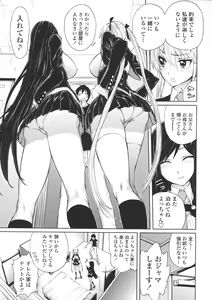 Page 169 of Harem Butai wa Boku o Shaburi Tsukusu - Harem unit sucks all me + Tokusei 8P Shousasshi - preview thumbnail