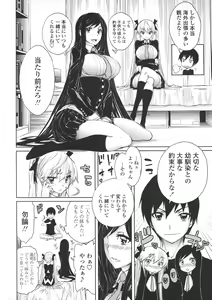 Page 170 of Harem Butai wa Boku o Shaburi Tsukusu - Harem unit sucks all me + Tokusei 8P Shousasshi - preview thumbnail
