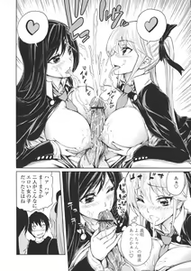 Page 174 of Harem Butai wa Boku o Shaburi Tsukusu - Harem unit sucks all me + Tokusei 8P Shousasshi - preview thumbnail