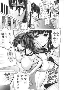 Page 189 of Harem Butai wa Boku o Shaburi Tsukusu - Harem unit sucks all me + Tokusei 8P Shousasshi - preview thumbnail