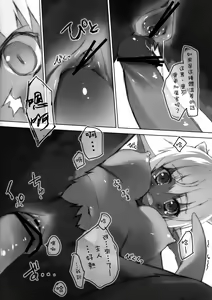 Page 12 of P.G GRAFFITI - preview thumbnail