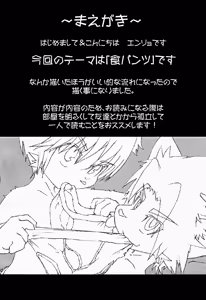 Page 3 of Pantsu kutteru baaijane!! - preview thumbnail