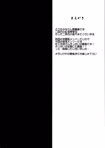 Page 3 of Yakumo Yukari no Inbi na Ichinichi - preview thumbnail