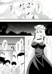 Page 6 of Yakumo Yukari no Inbi na Ichinichi - preview thumbnail