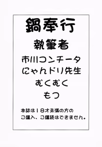 Page 3 of Kabukyou - preview thumbnail