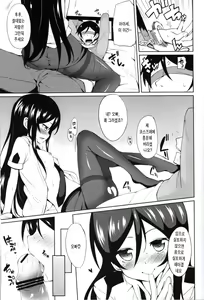 Page 13 of Oniisan Heart Taiho shimasu kara ne | 오빠의 하트, 체포하겠어요 - preview thumbnail
