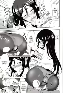 Page 15 of Oniisan Heart Taiho shimasu kara ne | 오빠의 하트, 체포하겠어요 - preview thumbnail