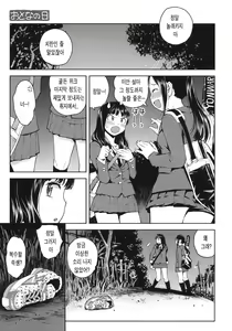 Page 5 of Otona no Hi | 어른의 날 - preview thumbnail