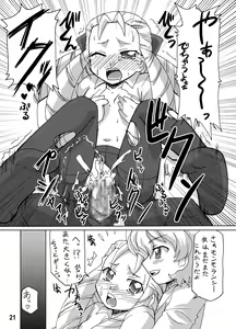 Page 20 of Zero Cup 2 - preview thumbnail