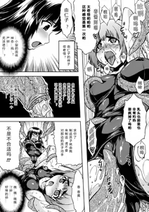 Page 31 of Sanran Anthology Comics Vol. 4 - preview thumbnail