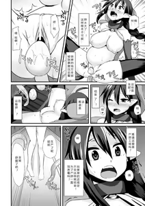Page 54 of Sanran Anthology Comics Vol. 4 - preview thumbnail