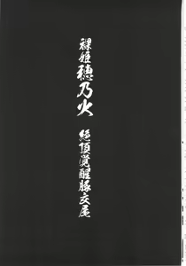 Page 3 of Hadakahime Honoka Zecchou Kakusei Buta Koubi - preview thumbnail