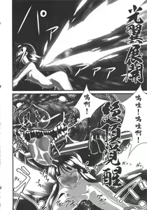 Page 48 of Hadakahime Honoka Zecchou Kakusei Buta Koubi - preview thumbnail