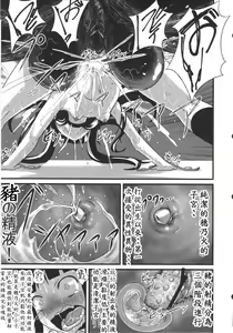 Page 51 of Hadakahime Honoka Zecchou Kakusei Buta Koubi - preview thumbnail
