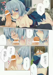 Page 6 of Kitto Otonari-san desu ne - preview thumbnail
