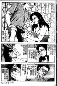 Page 39 of Shoujozuma Injuu Choukyou - preview thumbnail