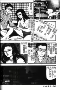 Page 40 of Shoujozuma Injuu Choukyou - preview thumbnail