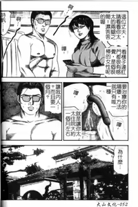 Page 50 of Shoujozuma Injuu Choukyou - preview thumbnail