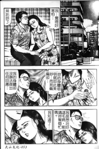 Page 51 of Shoujozuma Injuu Choukyou - preview thumbnail