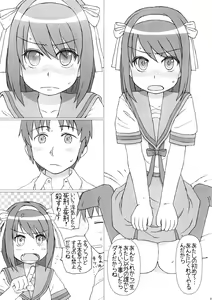 Page 4 of Kyon wa atashi no yome - preview thumbnail