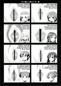 Page 20 of K-ON Drill Futanari! - preview thumbnail