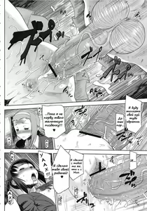 Page 27 of K-ON Drill Futanari!! 2 - preview thumbnail