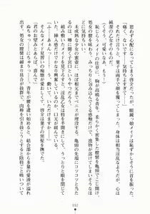 Page 106 of Oshikake Maid Tai Vol.2 - preview thumbnail