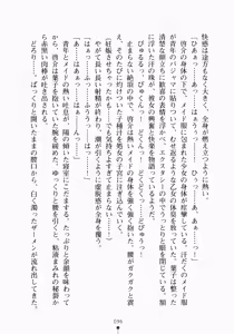 Page 110 of Oshikake Maid Tai Vol.2 - preview thumbnail