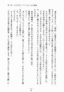 Page 115 of Oshikake Maid Tai Vol.2 - preview thumbnail