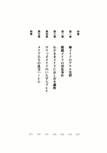 Page 20 of Oshikake Maid Tai Vol.2 - preview thumbnail