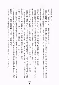Page 236 of Oshikake Maid Tai Vol.2 - preview thumbnail