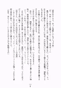 Page 246 of Oshikake Maid Tai Vol.2 - preview thumbnail
