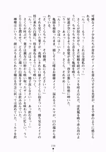 Page 252 of Oshikake Maid Tai Vol.2 - preview thumbnail