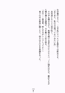 Page 254 of Oshikake Maid Tai Vol.2 - preview thumbnail