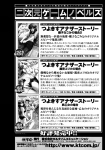 Page 264 of Oshikake Maid Tai Vol.2 - preview thumbnail