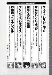 Page 268 of Oshikake Maid Tai Vol.2 - preview thumbnail