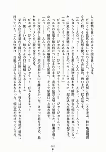 Page 56 of Oshikake Maid Tai Vol.2 - preview thumbnail