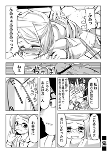 Page 146 of COMIC Magnum Vol. 11 - preview thumbnail