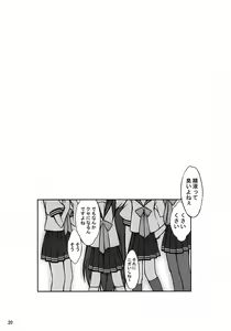 Page 19 of Koppe koppe pantsu~ - preview thumbnail