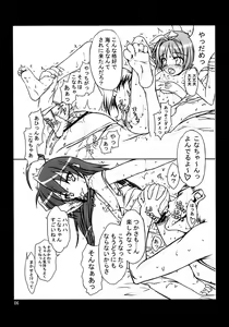 Page 5 of Koppe koppe pantsu~ - preview thumbnail