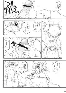 Page 13 of case of "Tsuuhan-san" - preview thumbnail