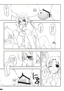 Page 16 of case of "Tsuuhan-san" - preview thumbnail