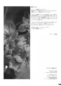 Page 25 of case of "Tsuuhan-san" - preview thumbnail