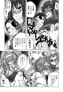 Page 124 of Girls in Secret Land - preview thumbnail
