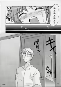 Page 28 of Sakura-chan to Onii-chan - Sakura and Brother - preview thumbnail