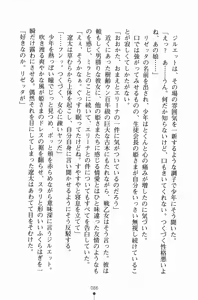 Page 101 of Hime-sama ni Muchuu - preview thumbnail