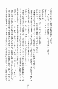 Page 103 of Hime-sama ni Muchuu - preview thumbnail