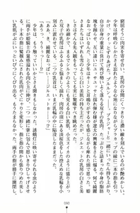 Page 105 of Hime-sama ni Muchuu - preview thumbnail
