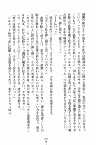 Page 107 of Hime-sama ni Muchuu - preview thumbnail
